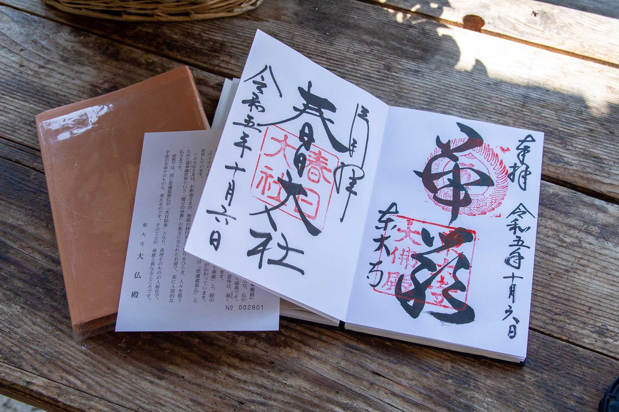 missing image Goshuin book with stamp inside